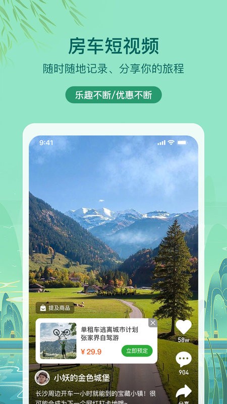 約你游軟件 v8.1.0 安卓官方版 0