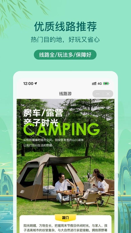 約你游軟件 v8.1.0 安卓官方版 2
