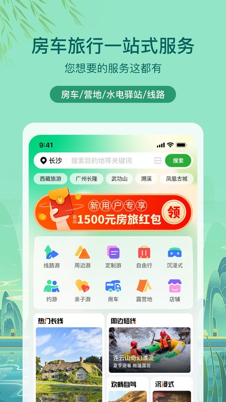 約你游軟件 v8.1.0 安卓官方版 3