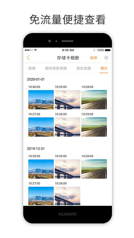 小萬出行2