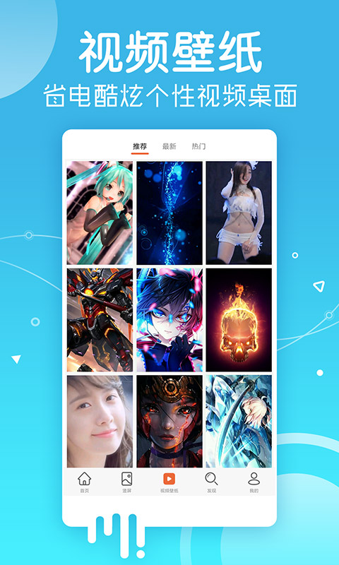 安卓壁紙app v5.15.32 安卓版 3