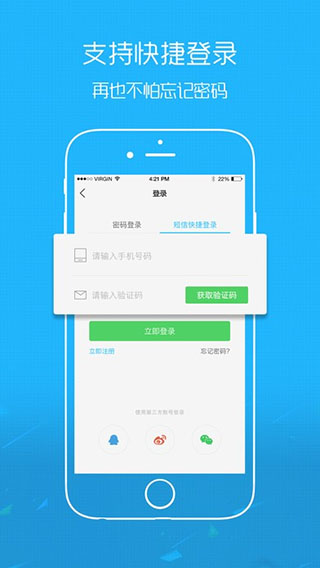 奉節(jié)生活網(wǎng)app v5.1.19 安卓版 3