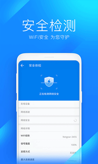 WiFi萬能解鎖鑰匙手機版1