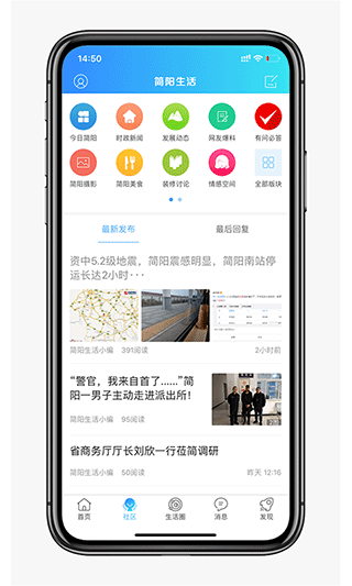 簡(jiǎn)陽生活網(wǎng)app官方版 v1.0.16.1 安卓版 0