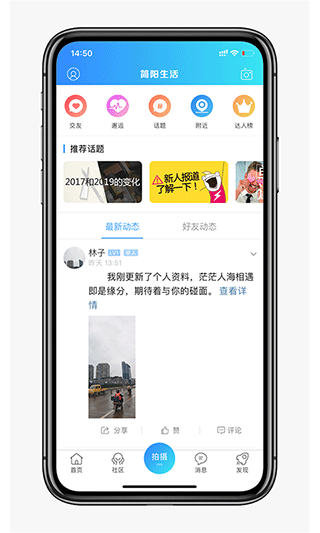 簡(jiǎn)陽生活網(wǎng)app官方版 v1.0.16.1 安卓版 2
