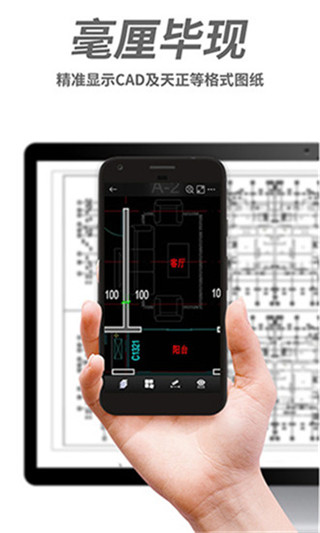 cad手機看圖軟件(dwg fastview) v3.4.1安卓版 1
