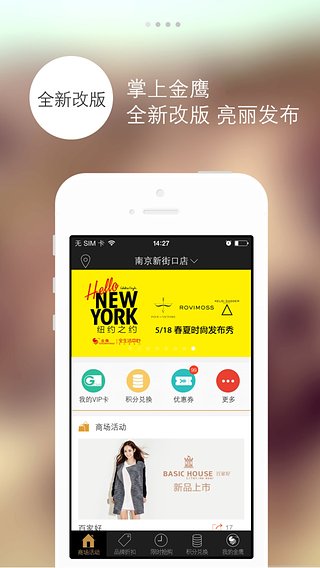 金鷹生活官方版 v8.184 安卓版 2