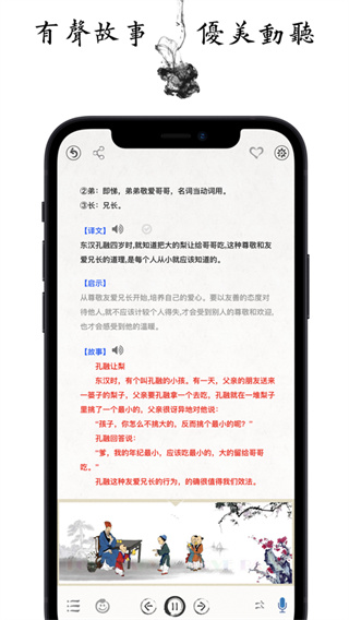 國學啟蒙古詩詞典最新免費下載 v15.5安卓版 3