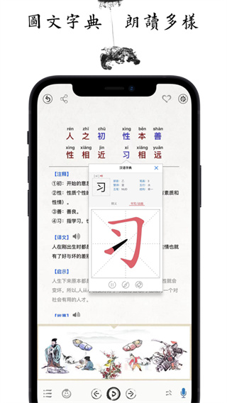 國學啟蒙古詩詞典最新免費下載 v15.5安卓版 2