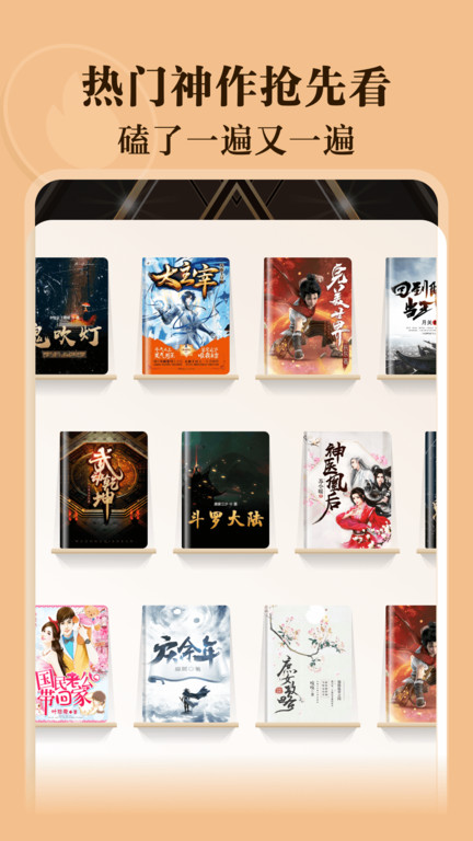 閱友免費(fèi)閱讀下載安裝 v4.9.8.2 最新版 2