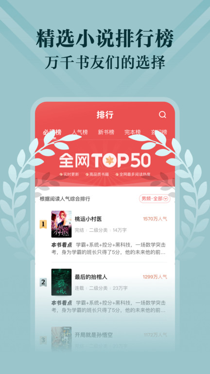 閱友免費(fèi)閱讀下載安裝 v4.9.8.2 最新版 3