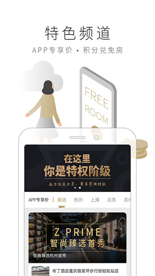 布丁生活 v8.6.4 安卓版 2