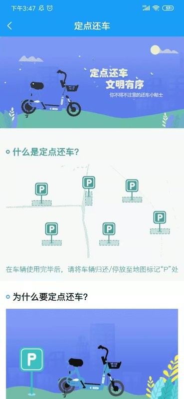 小彬出行官方版 v3.2.3 安卓版 2