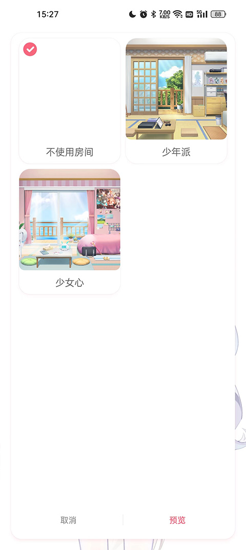 獸耳桌面軟件 v4.3.1 安卓免費版 2