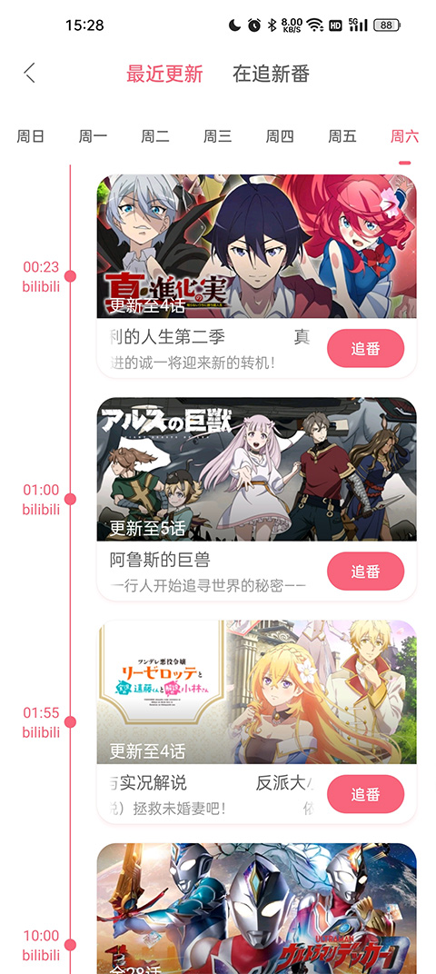 獸耳桌面軟件 v4.3.1 安卓免費版 3