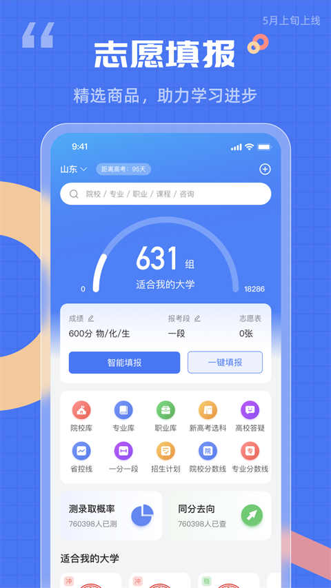 答案解析網(wǎng)app v14.3.17安卓版 1