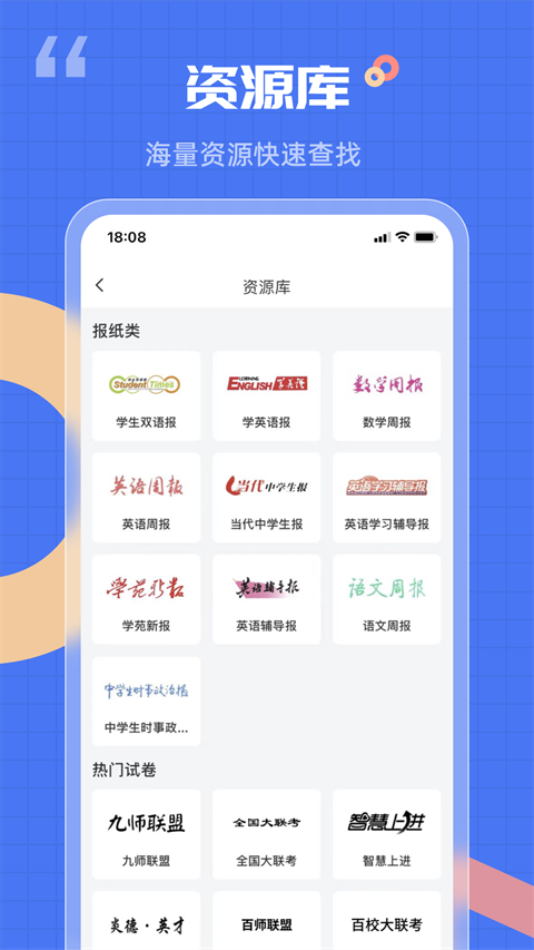 答案解析網(wǎng)app v14.3.17安卓版 2
