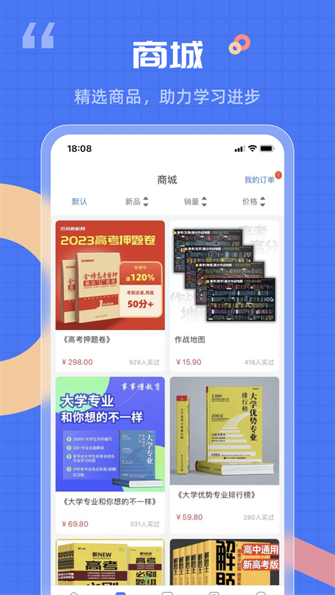 答案解析網(wǎng)app v14.3.17安卓版 3