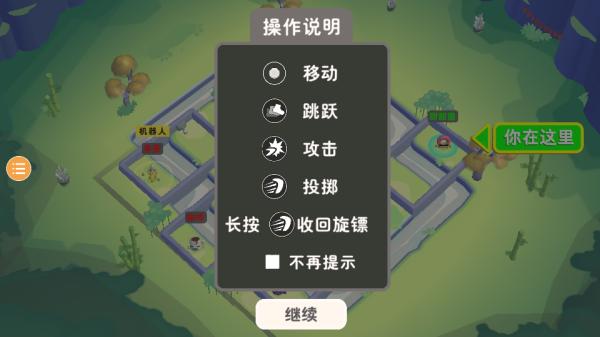 隨動回旋鏢手機(jī)版 v1.0 安卓版 3
