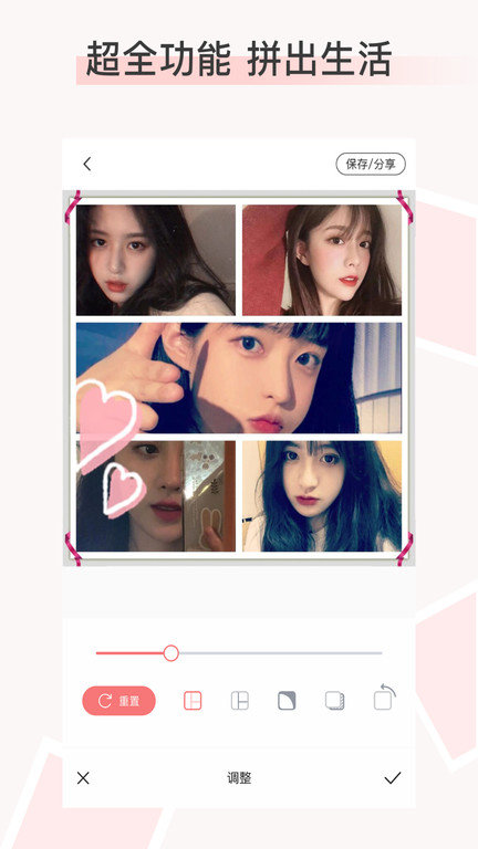 拼圖醬app v2.6.2 安卓版 3