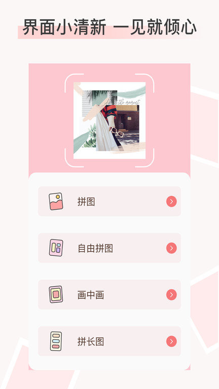 拼圖醬app v2.6.2 安卓版 1