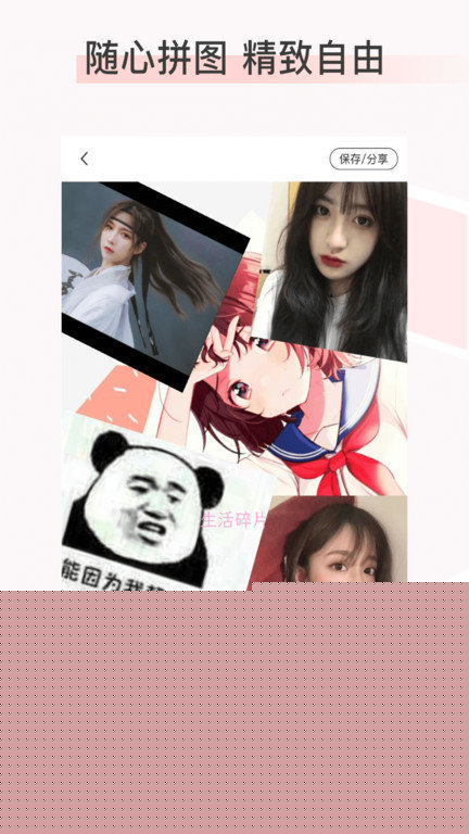 拼圖醬app v2.6.2 安卓版 0