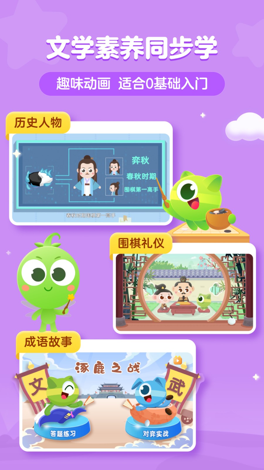 咕比ai課畫(huà)啦啦 v3.18.6安卓版 0