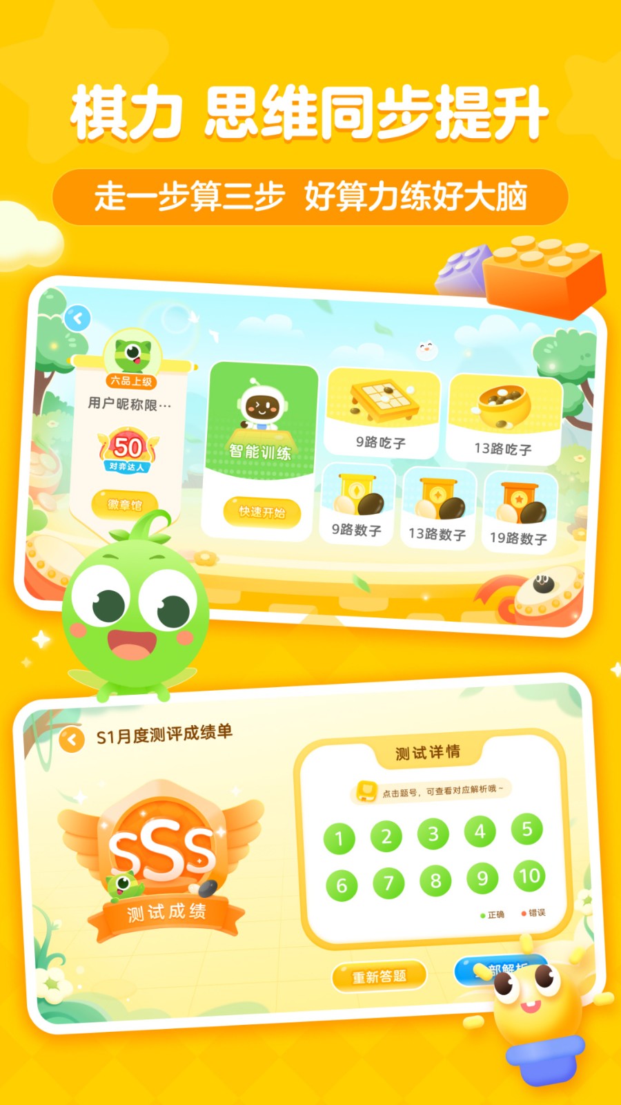 咕比ai課畫(huà)啦啦 v3.18.6安卓版 1