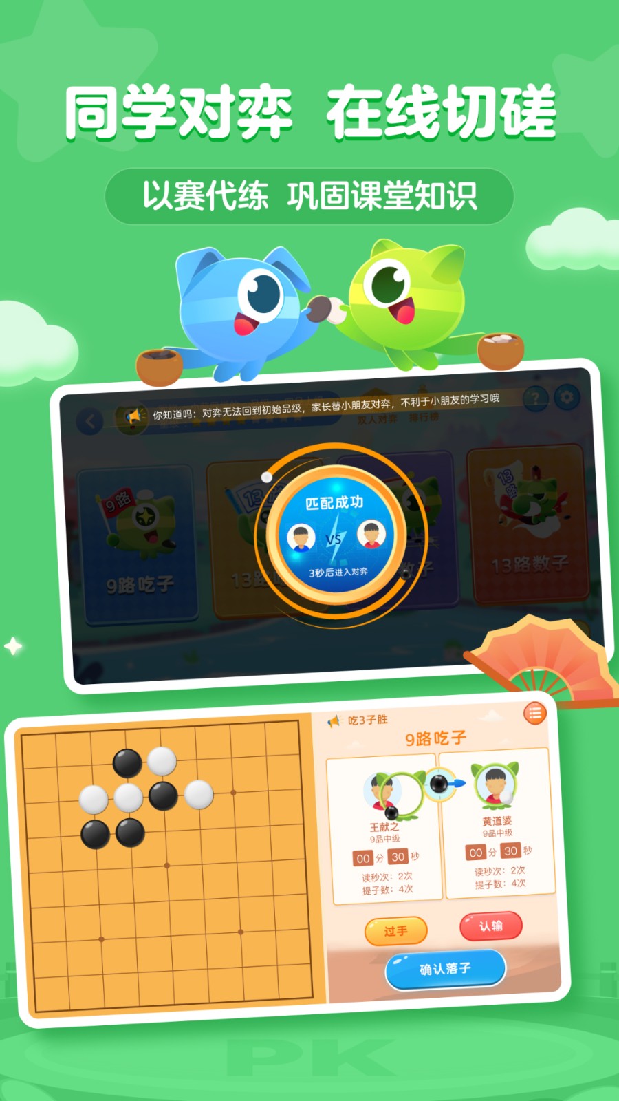 咕比ai課畫(huà)啦啦 v3.18.6安卓版 2