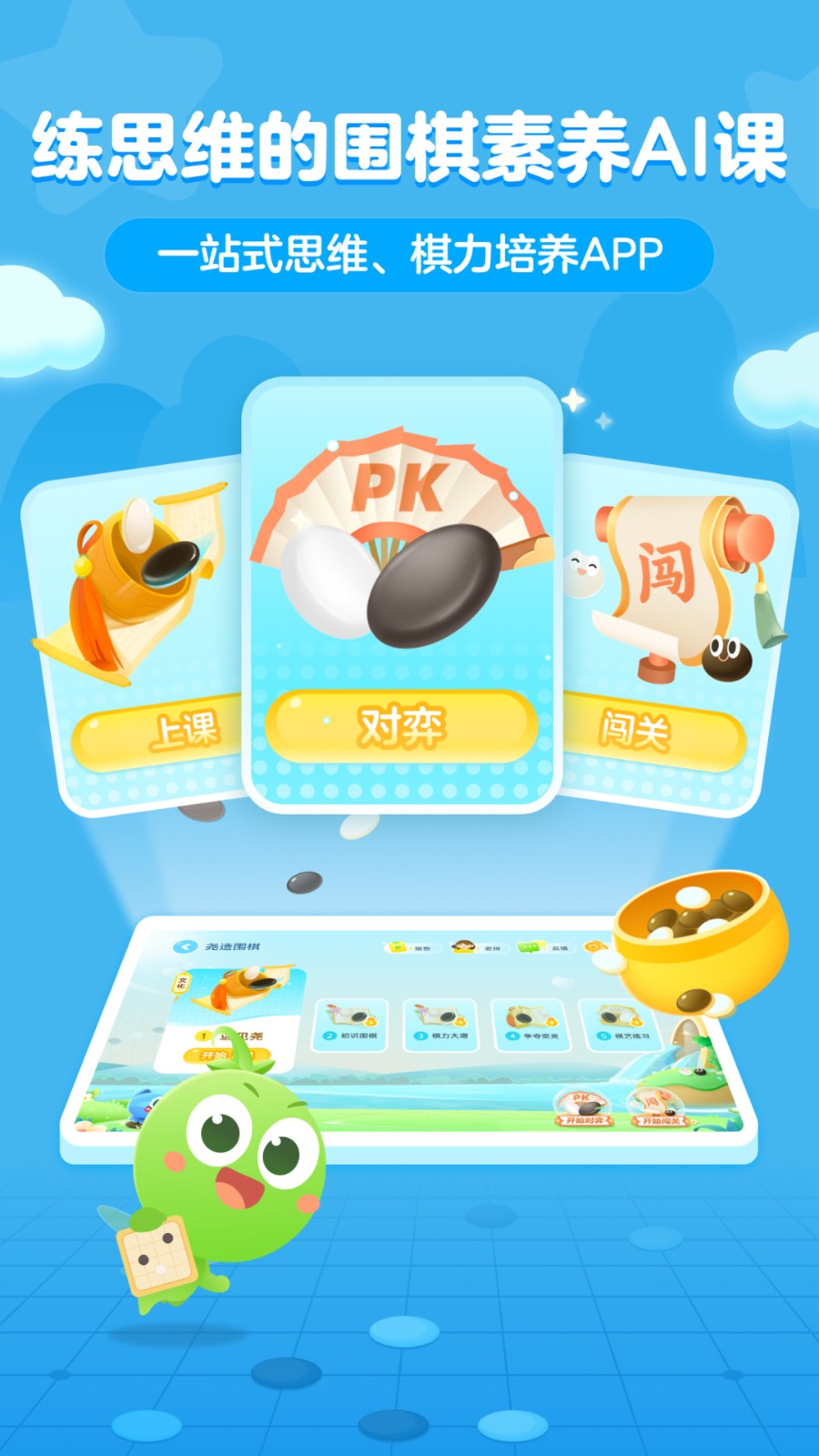 咕比ai課畫(huà)啦啦 v3.18.6安卓版 3