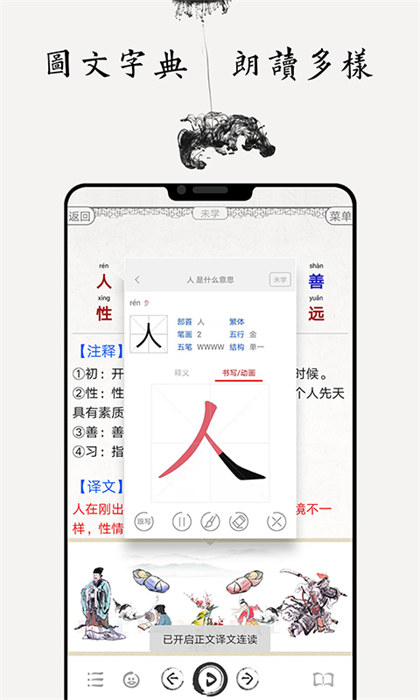 豐臺(tái)教委國(guó)學(xué)啟蒙app v15.5安卓版 0