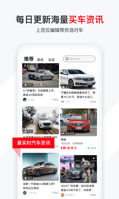 有車以后最新版 v4.88.0 安卓官方版 0