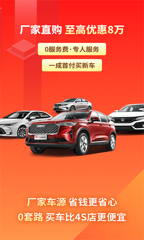 有車以后最新版 v4.88.0 安卓官方版 3