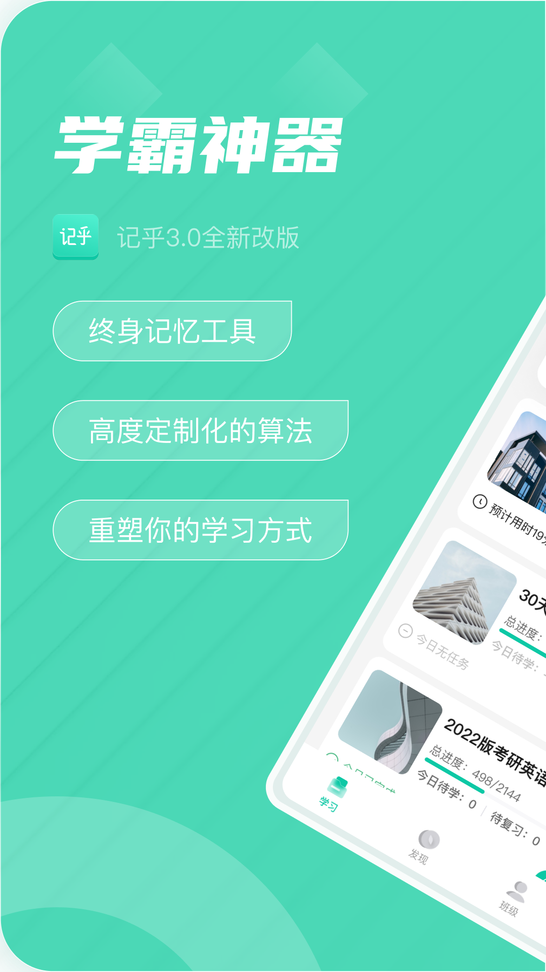 記乎 v3.6.1安卓版 0