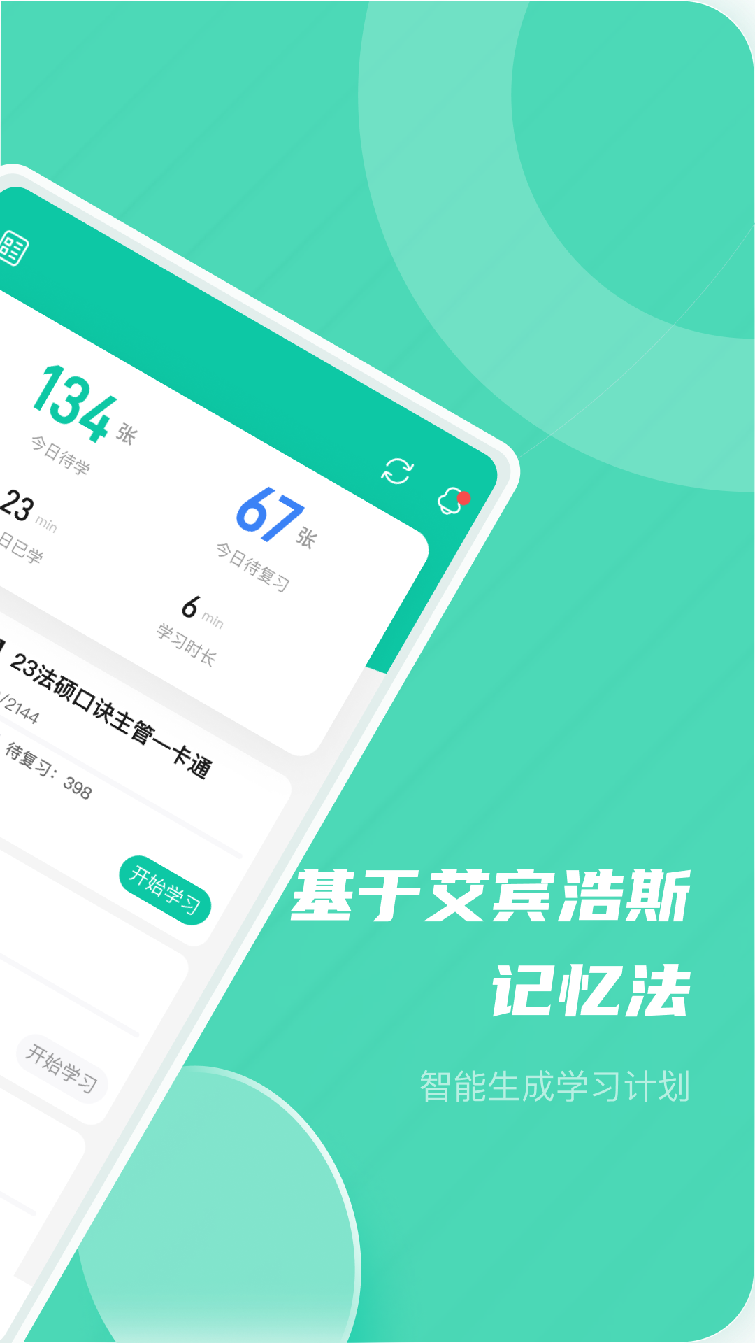 記乎 v3.6.1安卓版 1