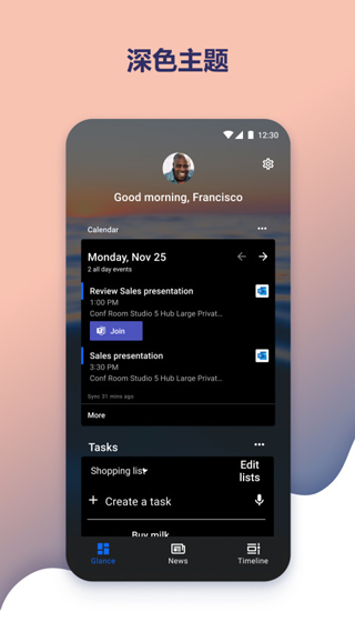 微軟桌面手機版(microsoft launcher) v6.250701.0.1169580 安卓版 3