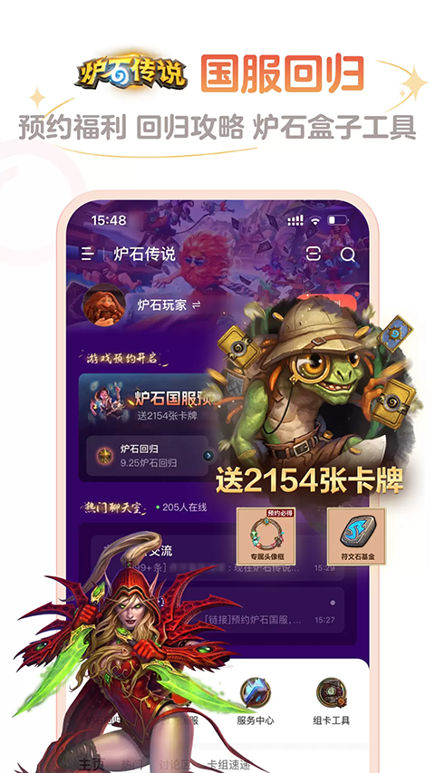 游戲狗爐石傳說(shuō)盒子手機(jī)版 v3.96.0最新版 2