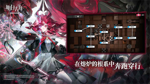 明日方舟國服游戲 v2.6.41安卓官方版 1