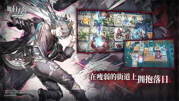 明日方舟國服游戲 v2.6.41安卓官方版 3