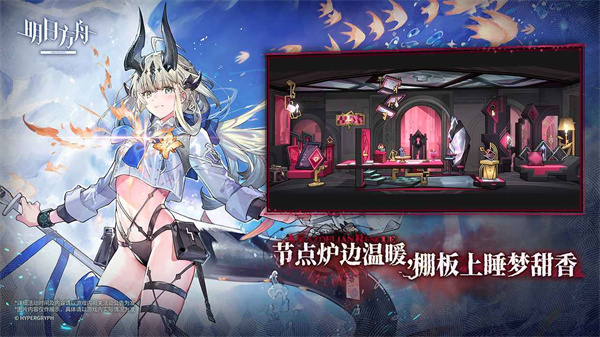 明日方舟國服游戲 v2.6.41安卓官方版 2