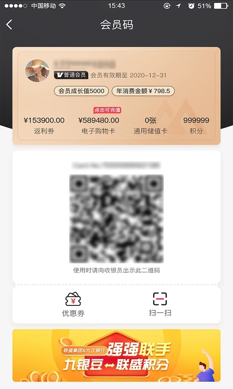聯(lián)盛生活app0