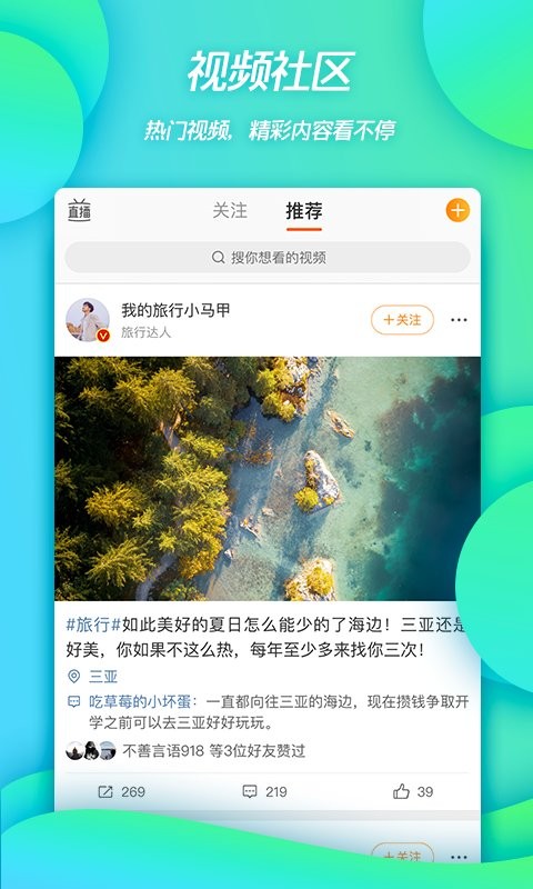 新浪微博app免費(fèi) v15.9.0 3