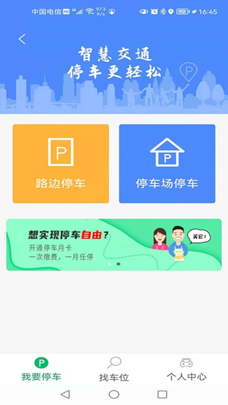 天涯行 v2.7.7 安卓版 0
