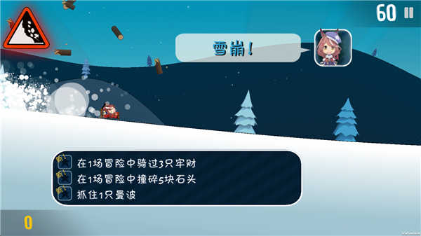 哈雪大冒險(xiǎn)游戲 v3.0.0 安卓版 0