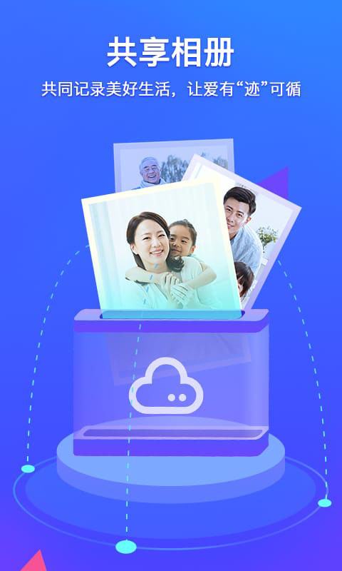 騰訊相冊(cè)管家app v5.1.17最新版 1