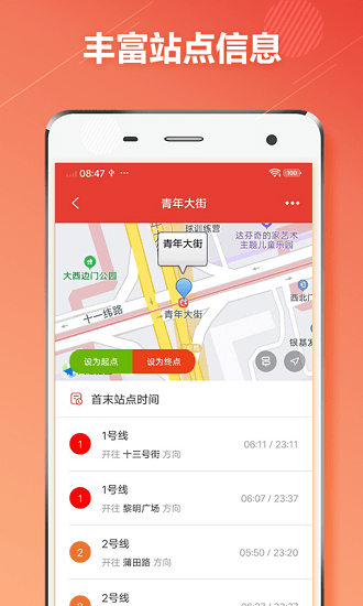 沈陽(yáng)地鐵最新版 v1.4.2 安卓版 3