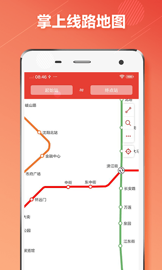 沈陽(yáng)地鐵最新版 v1.4.2 安卓版 1