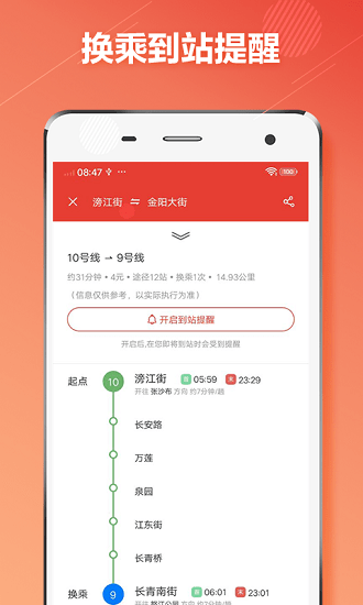 沈陽(yáng)地鐵最新版 v1.4.2 安卓版 0