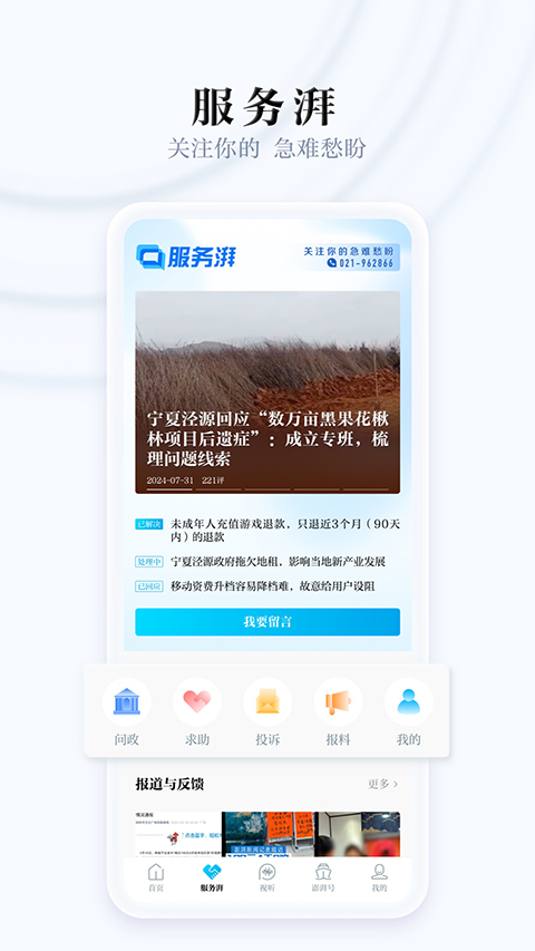 澎湃新聞手機版客戶端 v11.0.4 安卓版 1