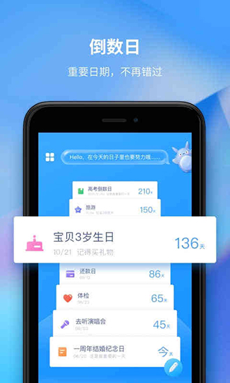 時光序 v4.19.1 最新版 3